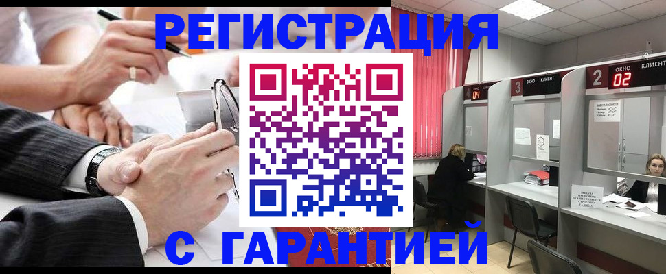купить прописку в Байкальске